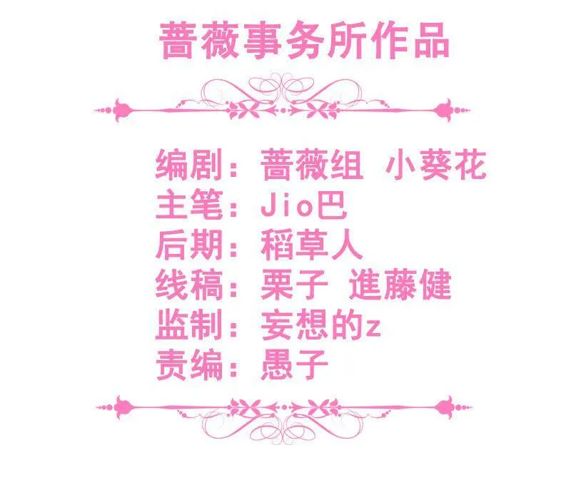 我被霸总抛弃了 第3页