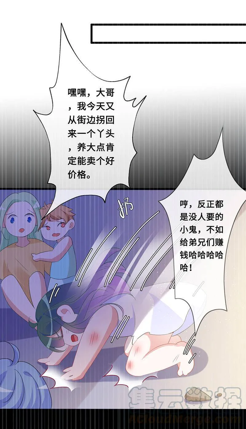 我被霸总抛弃了 第11页