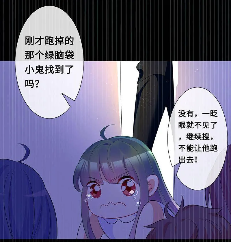 我被霸总抛弃了 第12页