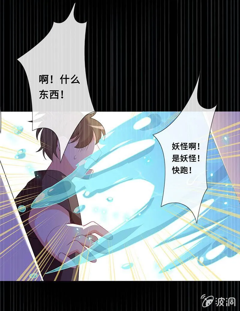 我被霸总抛弃了 第13页