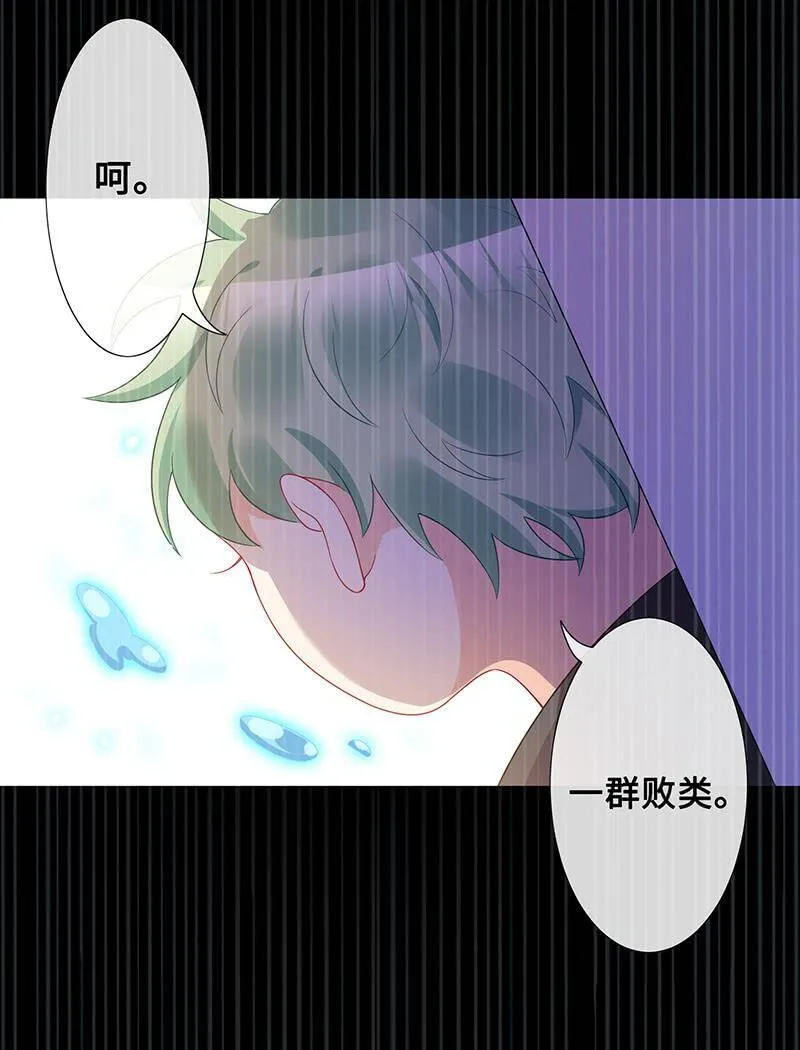 我被霸总抛弃了 第16页