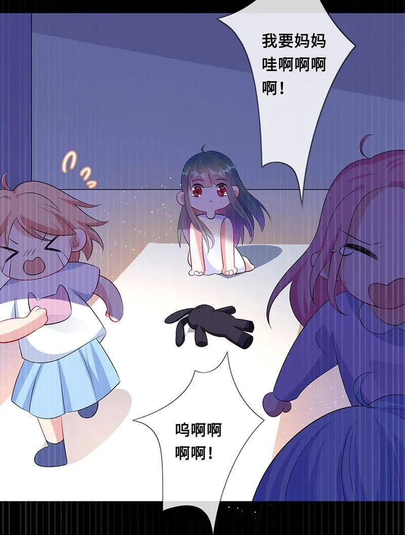 我被霸总抛弃了 第19页