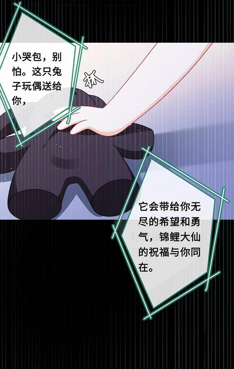 我被霸总抛弃了 第20页