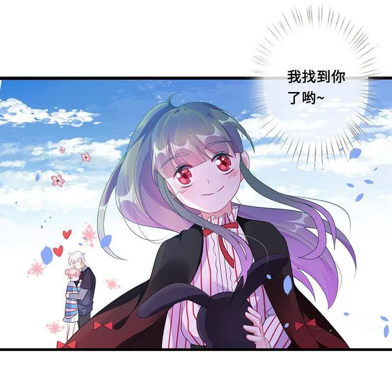 我被霸总抛弃了 第23页