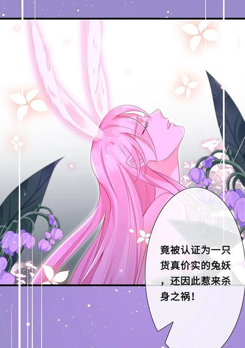 我被霸总抛弃了 第28页