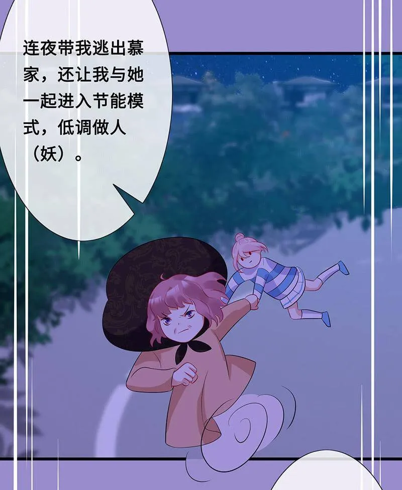 我被霸总抛弃了 第32页