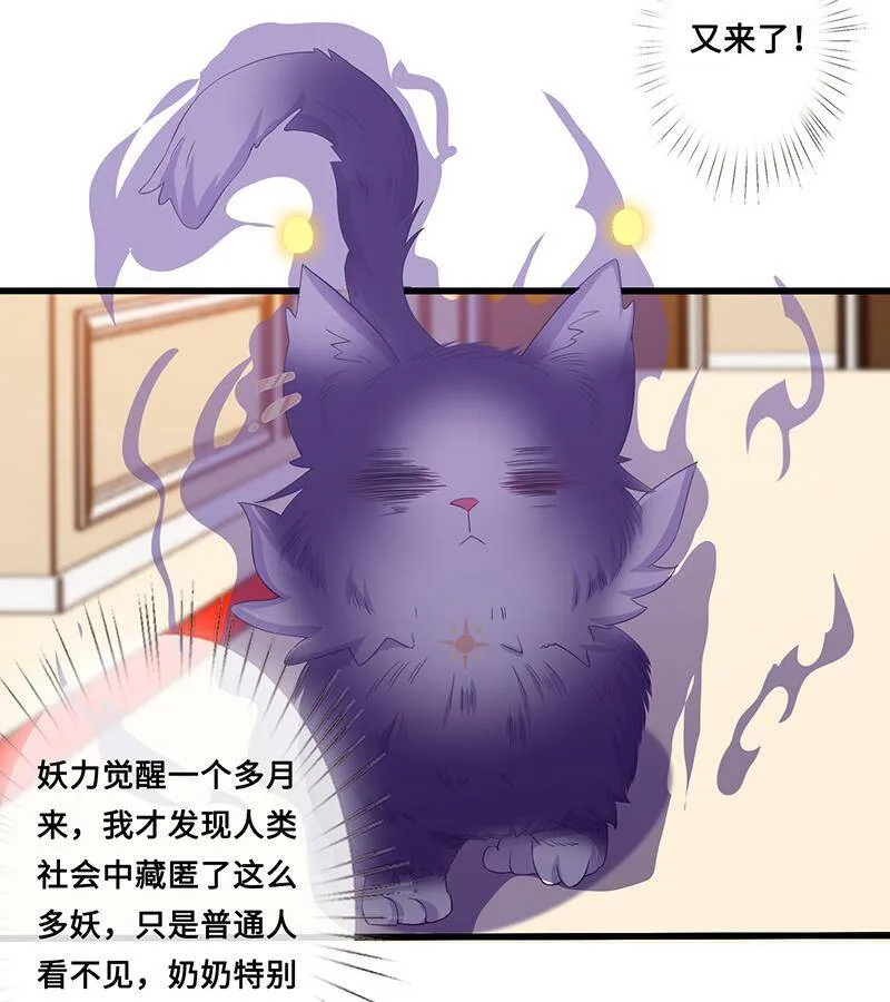 我被霸总抛弃了 第40页
