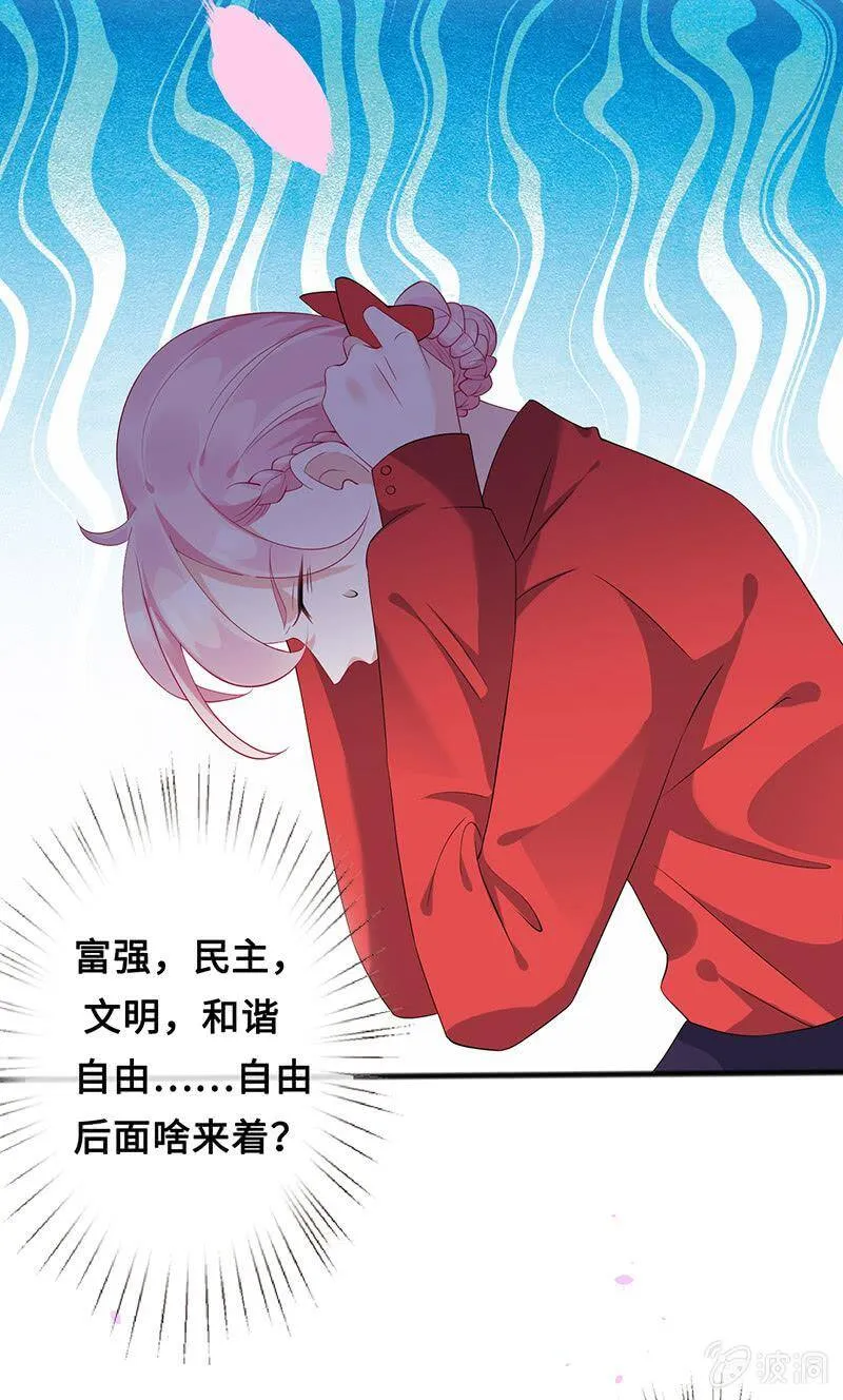 我被霸总抛弃了 第49页