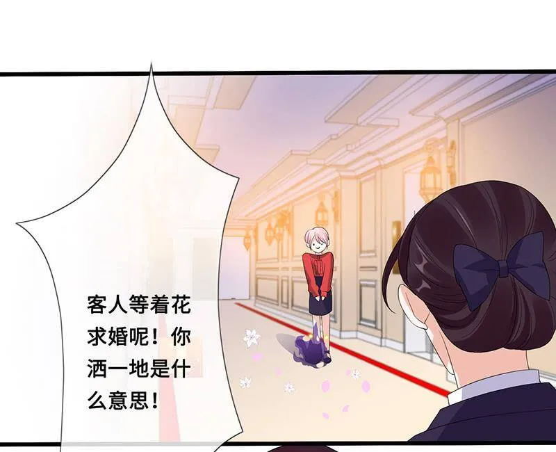 我被霸总抛弃了 第55页