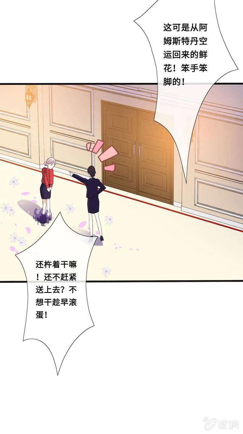 我被霸总抛弃了 第57页