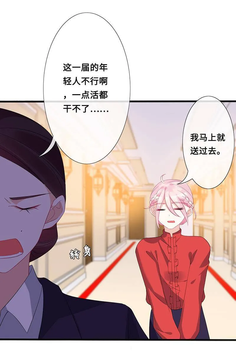 我被霸总抛弃了 第58页