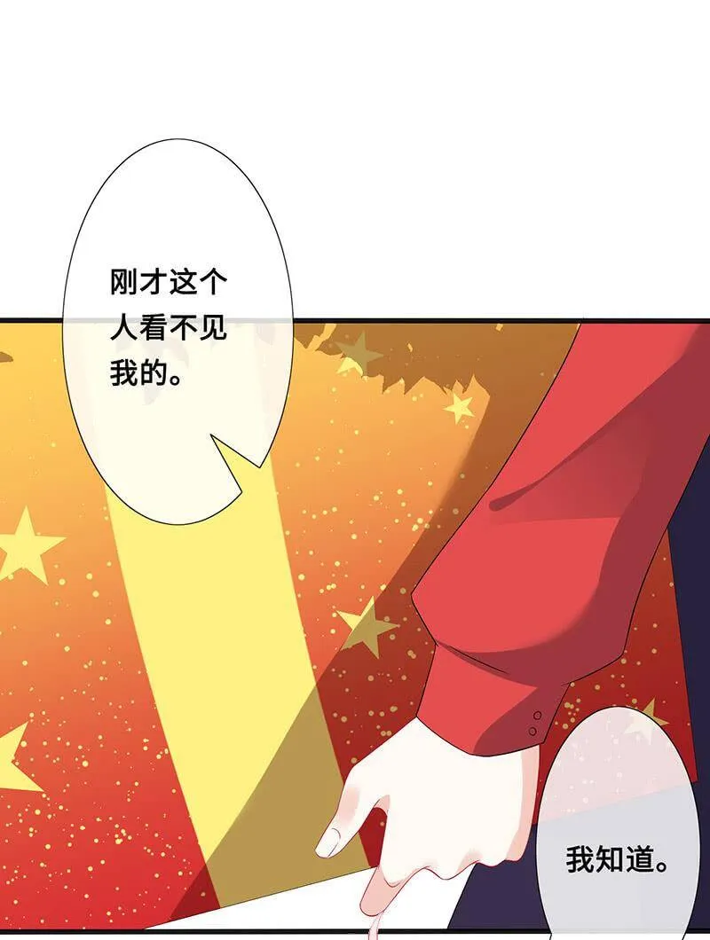 我被霸总抛弃了 第59页