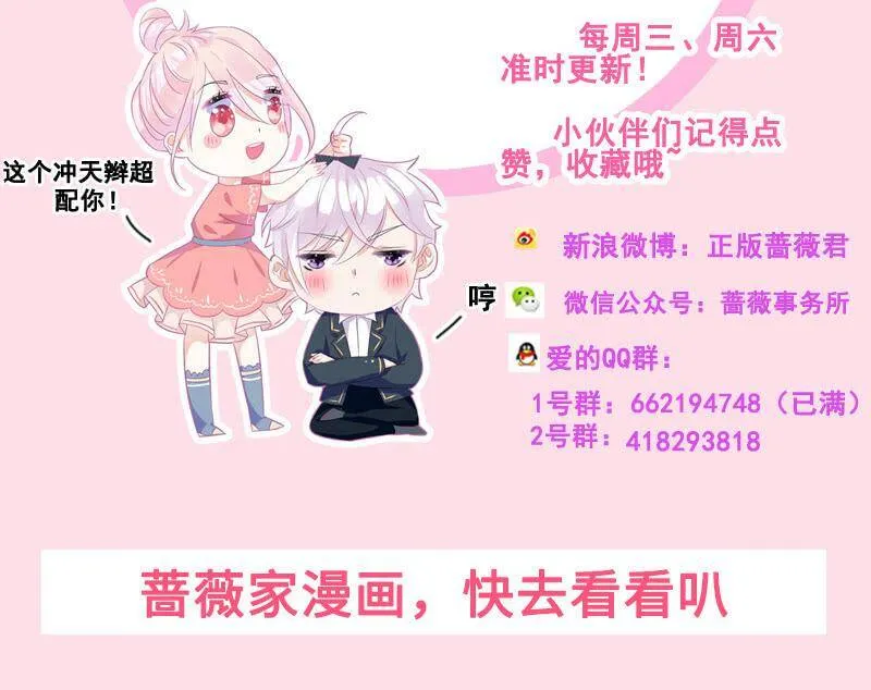 我被霸总抛弃了 第64页