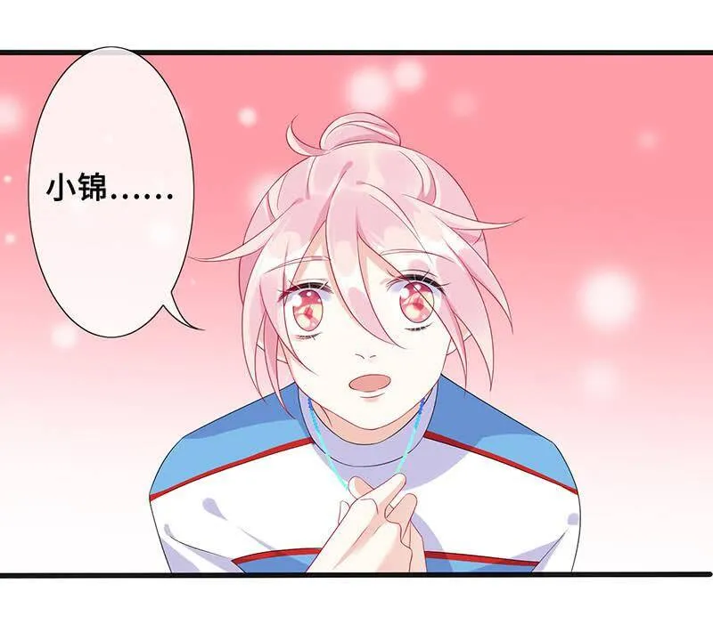未来的约定 第7页