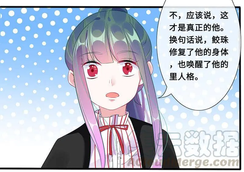 未来的约定 第11页