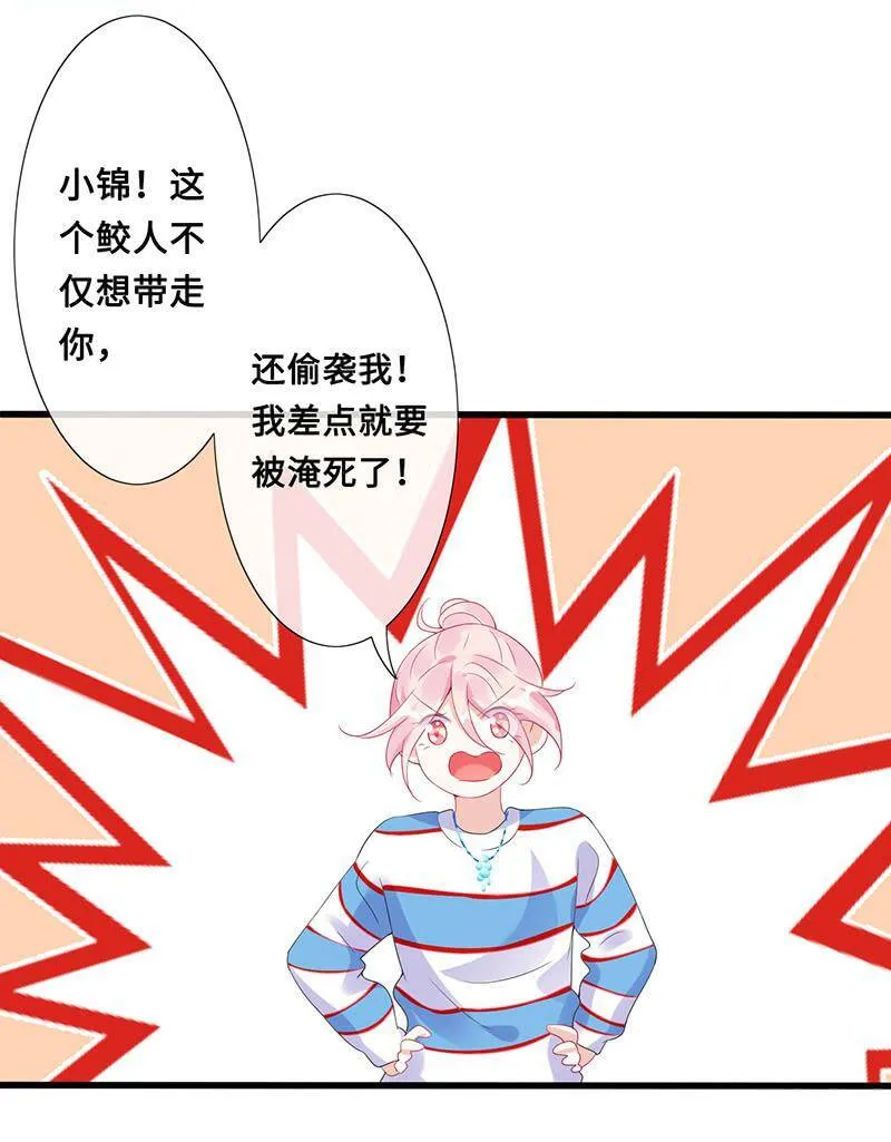 未来的约定 第14页