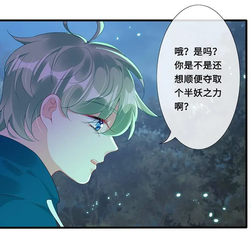 未来的约定 第15页