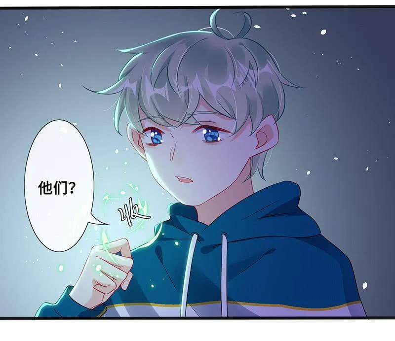 未来的约定 第19页