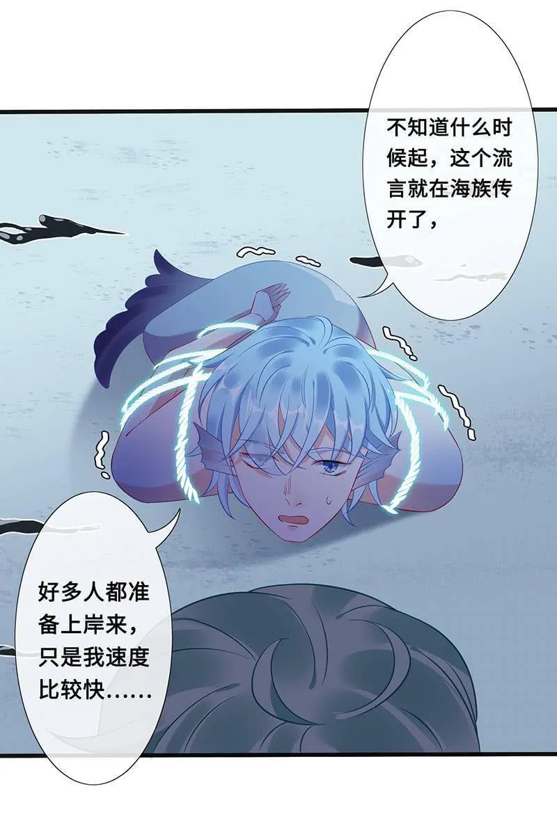 未来的约定 第20页