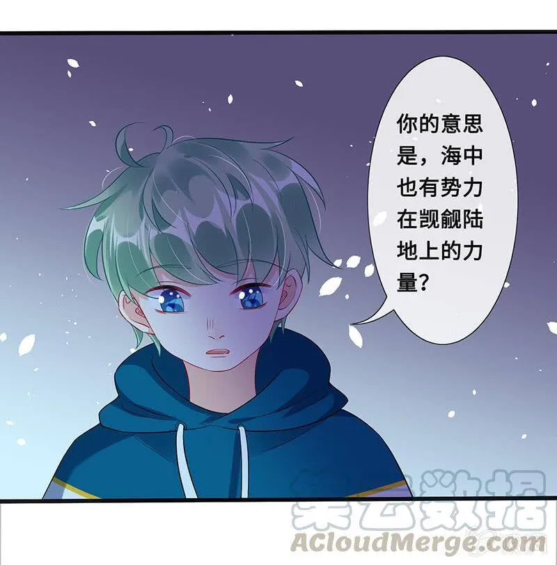 未来的约定 第21页
