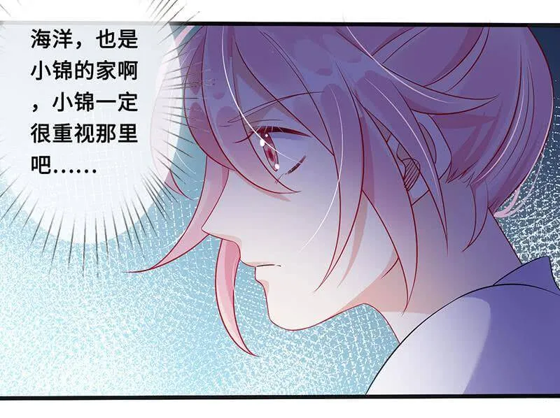 未来的约定 第23页