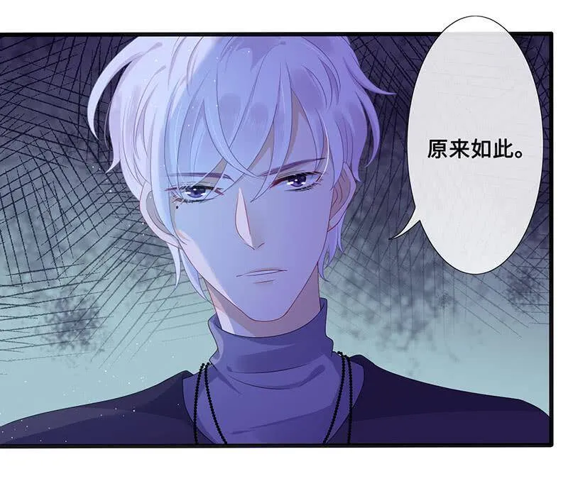 未来的约定 第24页