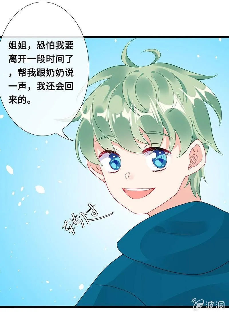 未来的约定 第25页