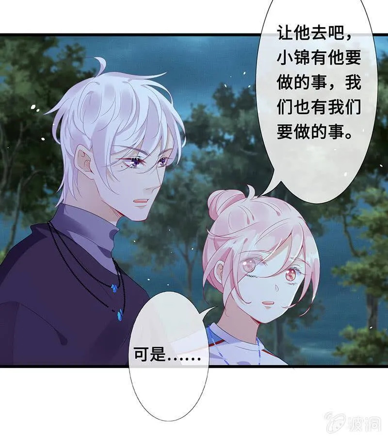 未来的约定 第33页