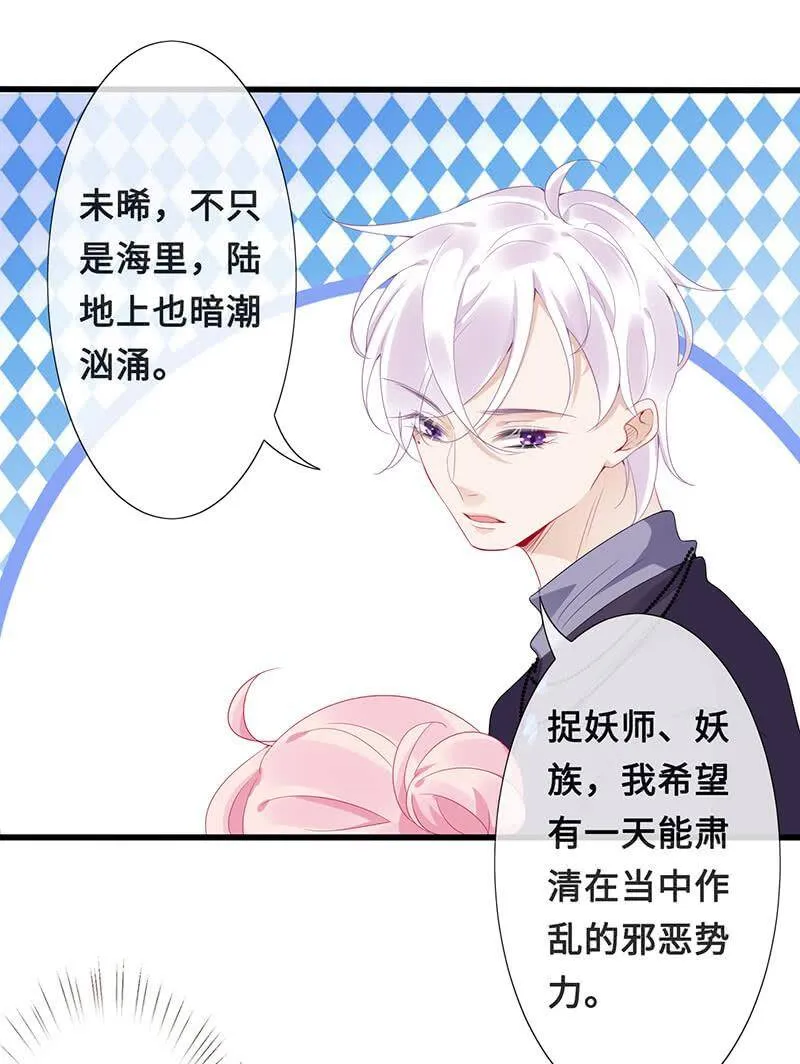 未来的约定 第34页