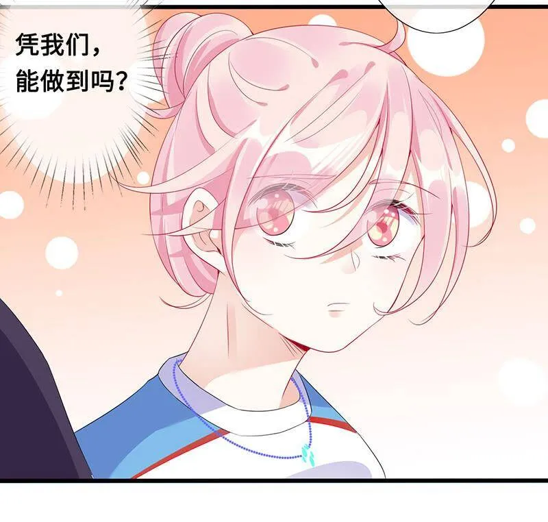 未来的约定 第35页