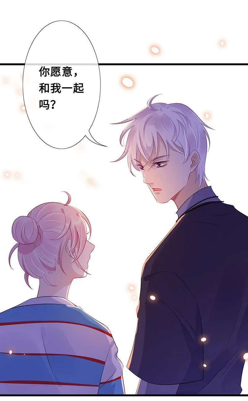 未来的约定 第36页