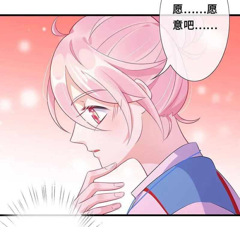 未来的约定 第38页
