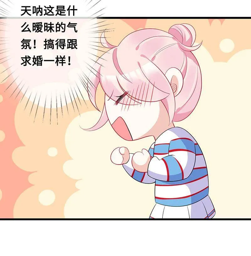 未来的约定 第39页