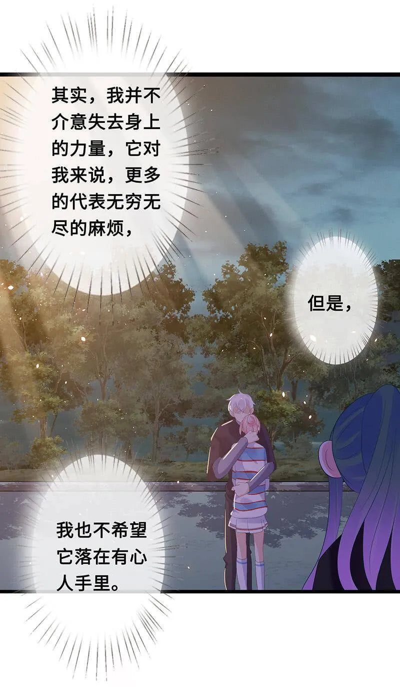 未来的约定 第44页