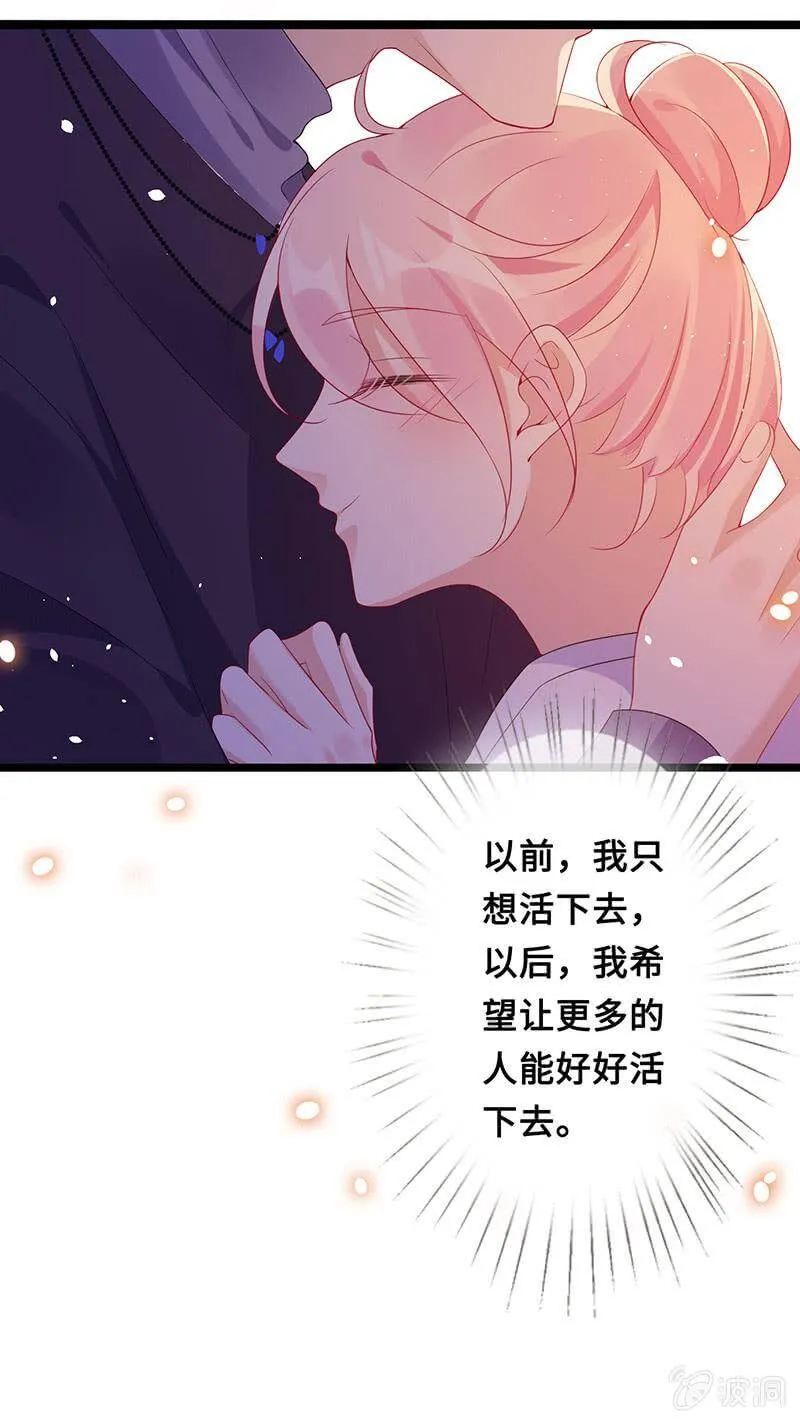 未来的约定 第45页