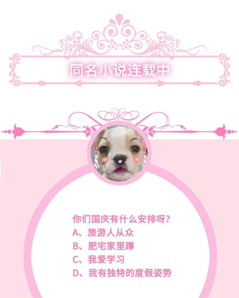 未来的约定 第46页