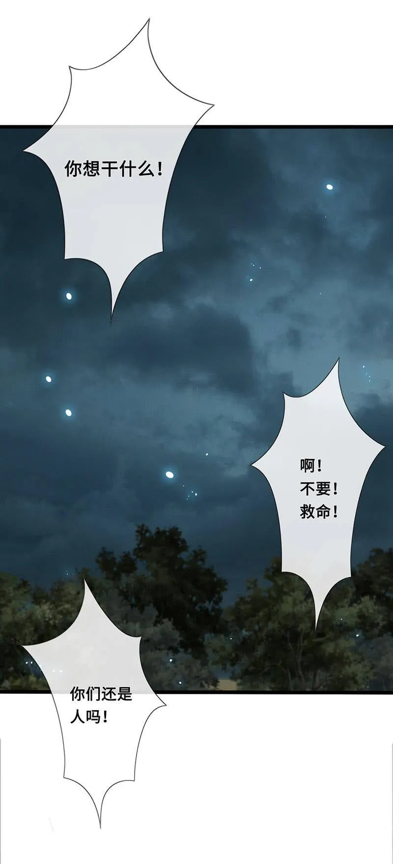 力量，突破！ 第46页