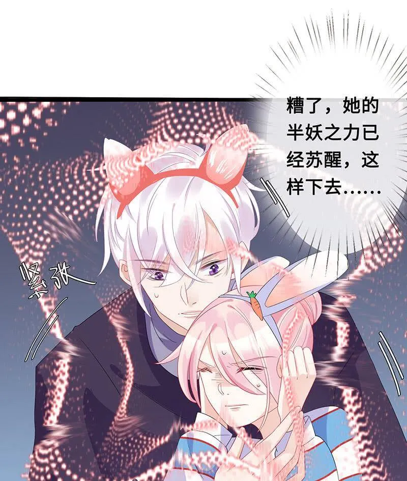 游乐园大混乱 第28页