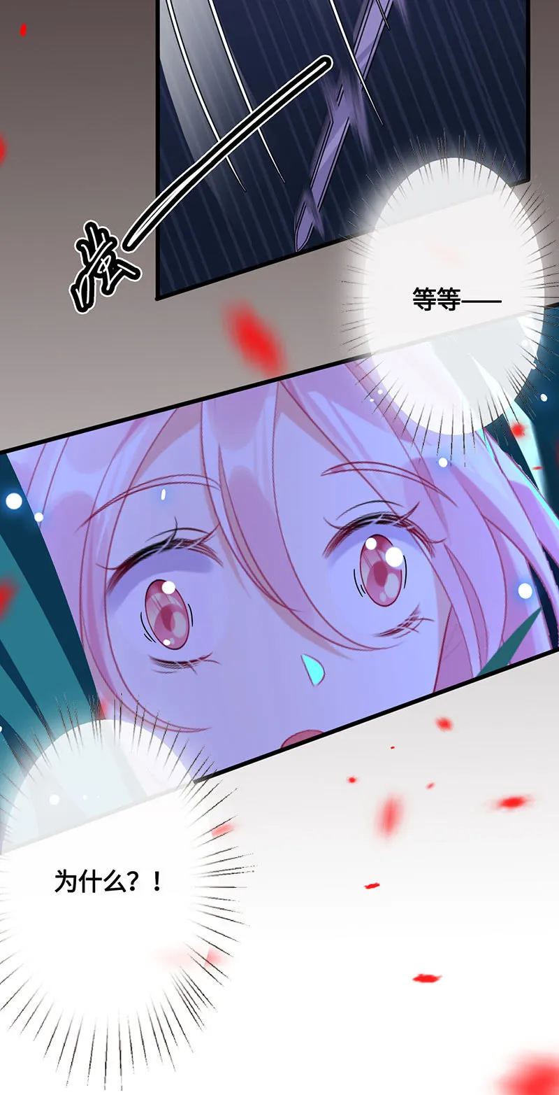强制の爱 第8页
