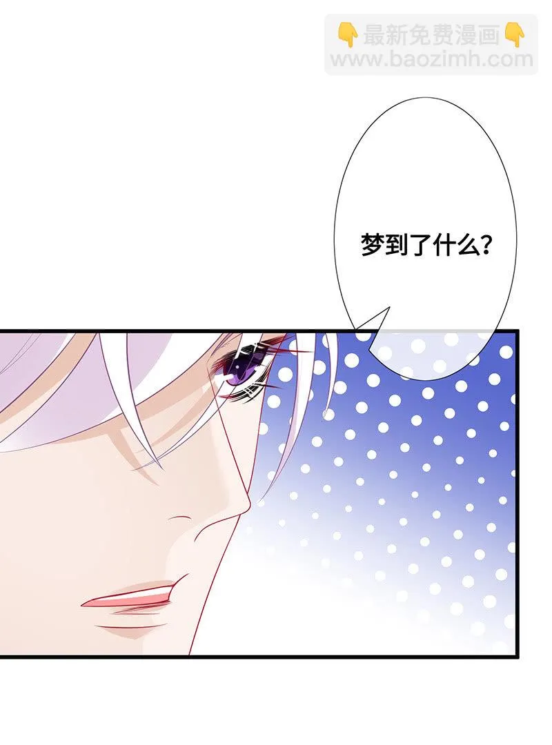 强制の爱 第23页