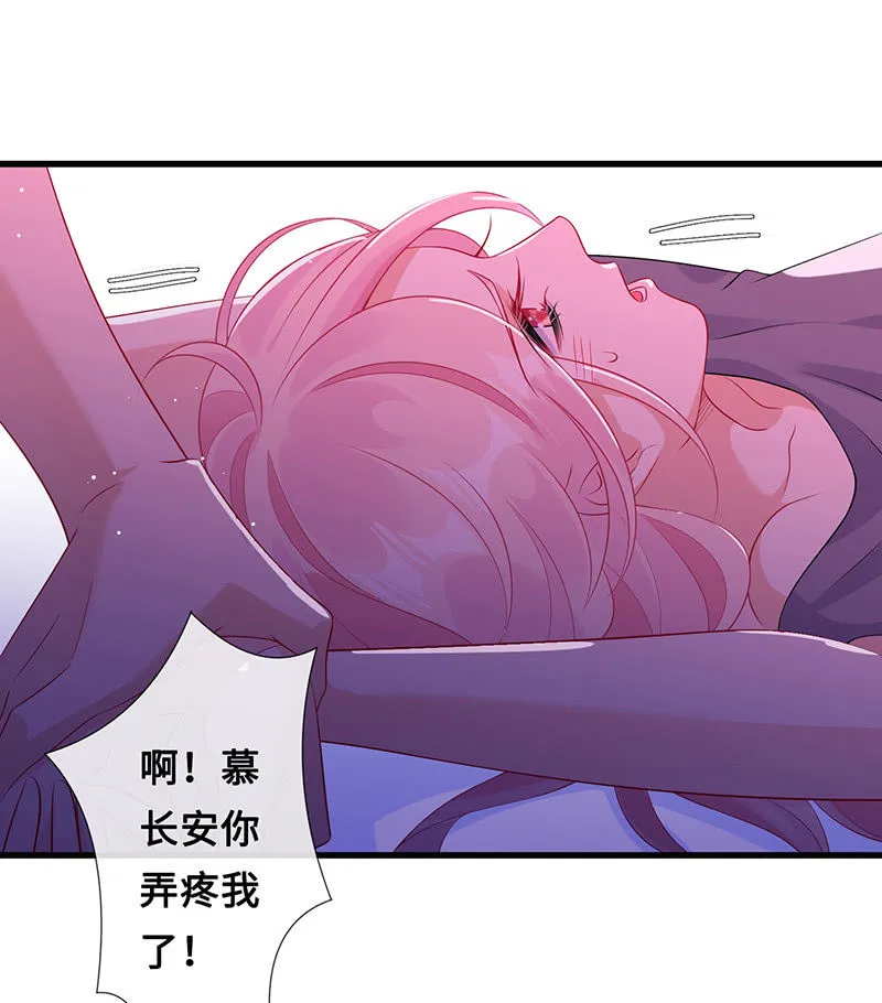 强制の爱 第42页