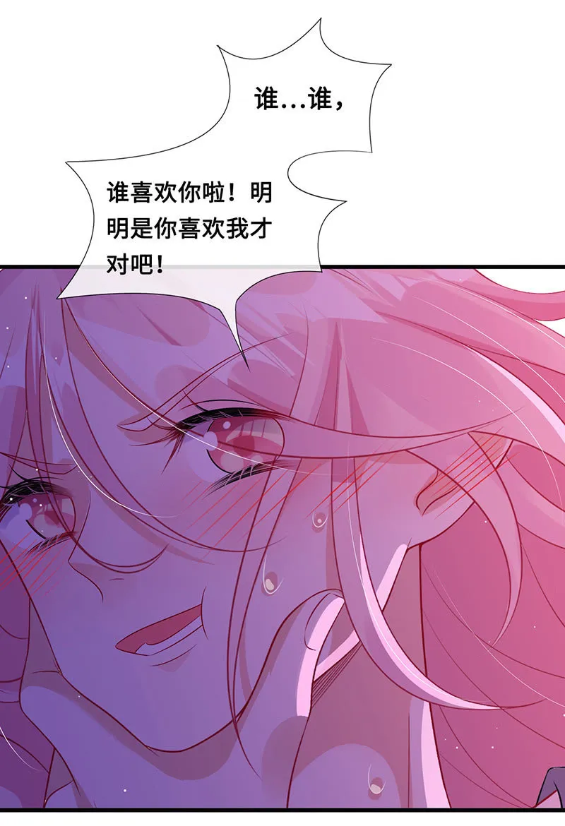 强制の爱 第46页
