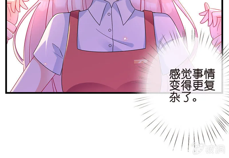 他们的姿势太羞耻了吧？！ 第59页