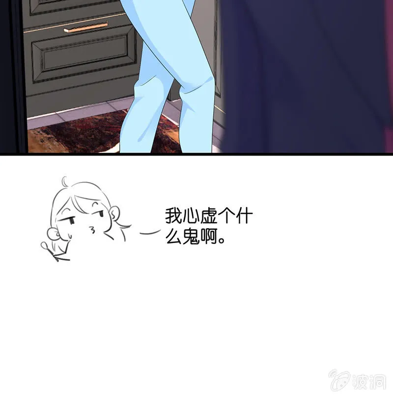 偶像的邀请 第39页