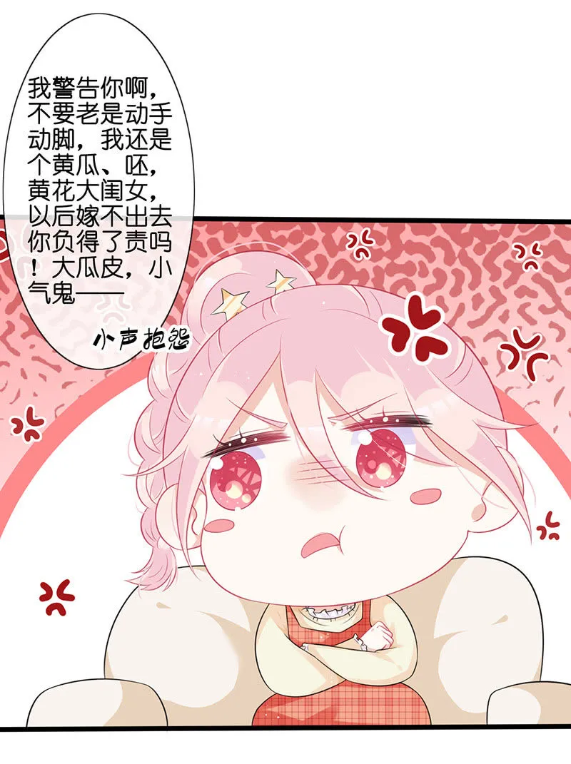 一个吻的警告 第27页