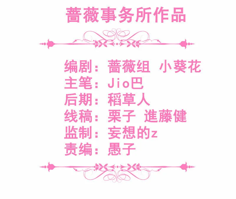 妖王的真心 第3页