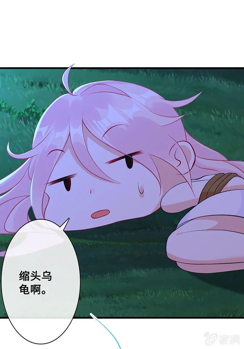 好惨一龟龟 第25页