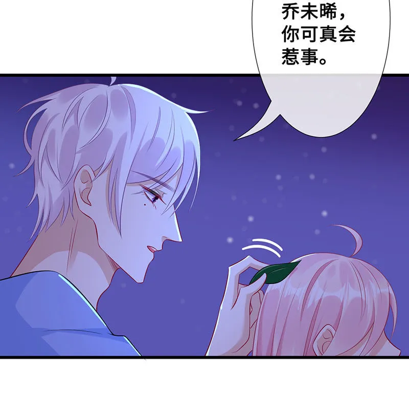 好惨一龟龟 第34页