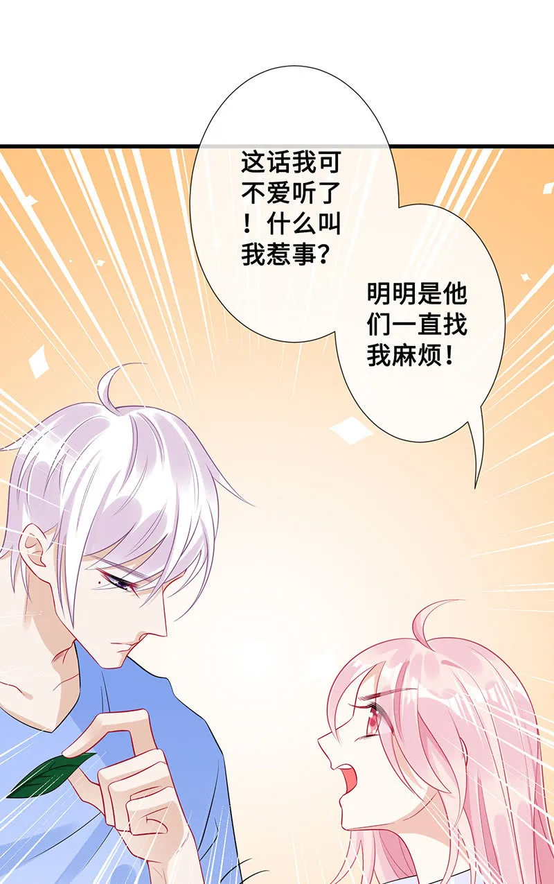 好惨一龟龟 第35页