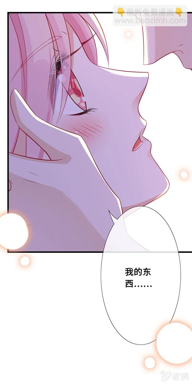好惨一龟龟 第45页